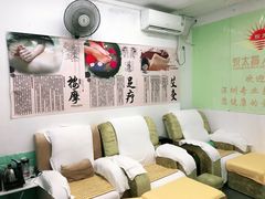 -永太盲人按摩(福田店)