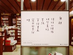 -诚品书店(敦南店)