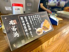 菜单-老客满蛋饼(双塔市集店)