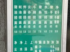 -汉记面馆(南华东路店)