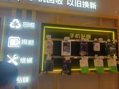 -爱回收·手机维修回收(上海森兰花园城店)