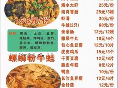 螺蛳粉烤鱼-在巷子里的烤肉店·螺蛳粉烤鱼·牛蛙(和美城店)