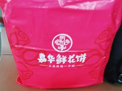 -丽江三义国际机场