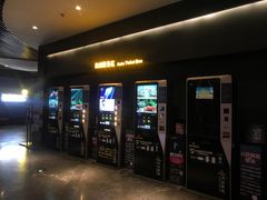 取票处-万达影城IMAX(海口日月广场店)