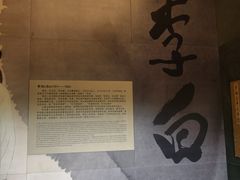-李白纪念馆