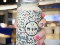 -野萃山·潮汕厚果汁(十亩地店)