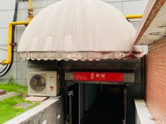 -素清香(解放路店)