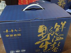 -单家老院·院子里的青岛菜(沙子口店)