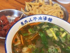 -清真马杰山牛肉汤馆