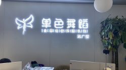 -单色舞蹈