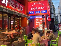 -京悦南门涮羊肉·羊蝎子火锅(田林路店)