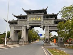 -南华禅寺