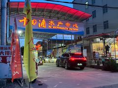 -斌记海鲜加工(十四涌店)