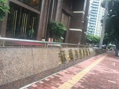 -南洋冠盛酒店(广州天河公园地铁站店)