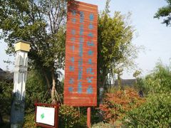 -董永七仙女文化园