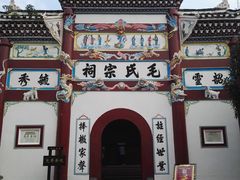 -韶山毛泽东同志故居