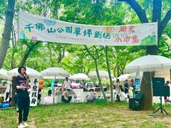 -千佛山风景名胜区
