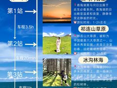 -青海湖国家重点风景名胜区