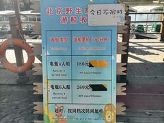 游乐设施-北京野生动物园