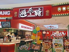 -避风塘(嘉兴八佰伴店)