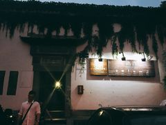 -日出青木·杭帮菜名店