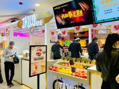 -Jazcu珍仕菓鲜榨果汁(西单大悦城店)