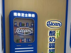 -酸奶罐罐(无锡滨湖万达店)