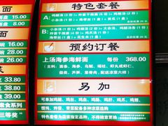 -民间老鸡汤面馆(中山北路店)