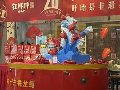 -红胖胖龙虾王·本地菜