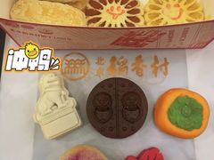 -北京稻香村(零号店)