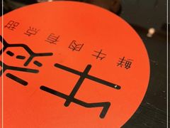 -牛焱·贵州黄牛肉火锅(城西银泰店)