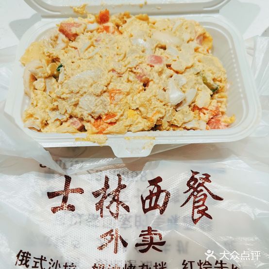 士林西餐(长沙路店)