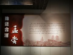 -合浦汉代文化博物馆