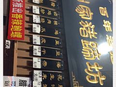 -烂瓦罐刘家猪蹄坊(药王洞店)