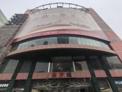 -美罗城