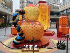 -中海环宇荟