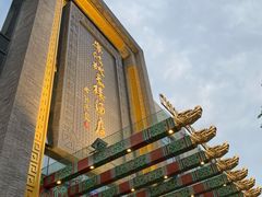 -宁波状元楼酒店(和义路店)