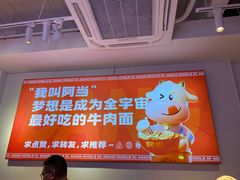 -阿当·小炒牛肉面(人广店)