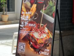 门面-遇见西木美式餐厅(体育路店)
