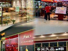 -杉杉奥特莱斯广场(哈尔滨店)