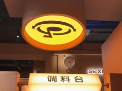 -色響火锅(恒隆广场店)