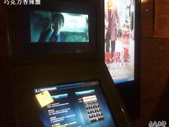 -中影国际影城(兰生大厦CINITY LED店)
