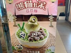 -DQ·蛋糕·冰淇淋(大宁国际商业广场店)