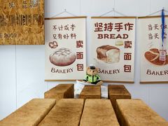 -面包贝力思(上邦店)