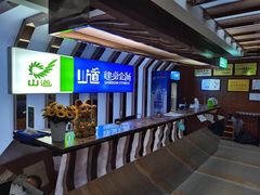 -山道健身游泳舞蹈(曙光店)