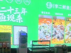 -李二鲜鱼火锅(冠县店)