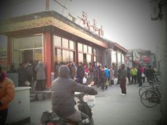 android_upload_pic-秋栗香(地安门店)