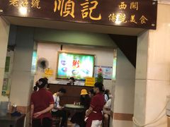 门面-顺记冰室(宝华路店)