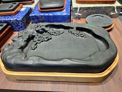 -老胡开文墨厂
