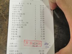 账单-李连贵熏肉大饼(沈阳站店)
